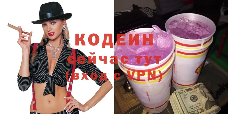 Кодеин Purple Drank  Балтийск 