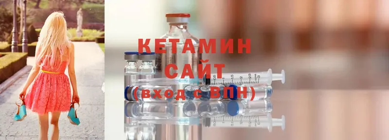 КЕТАМИН ketamine  Балтийск 